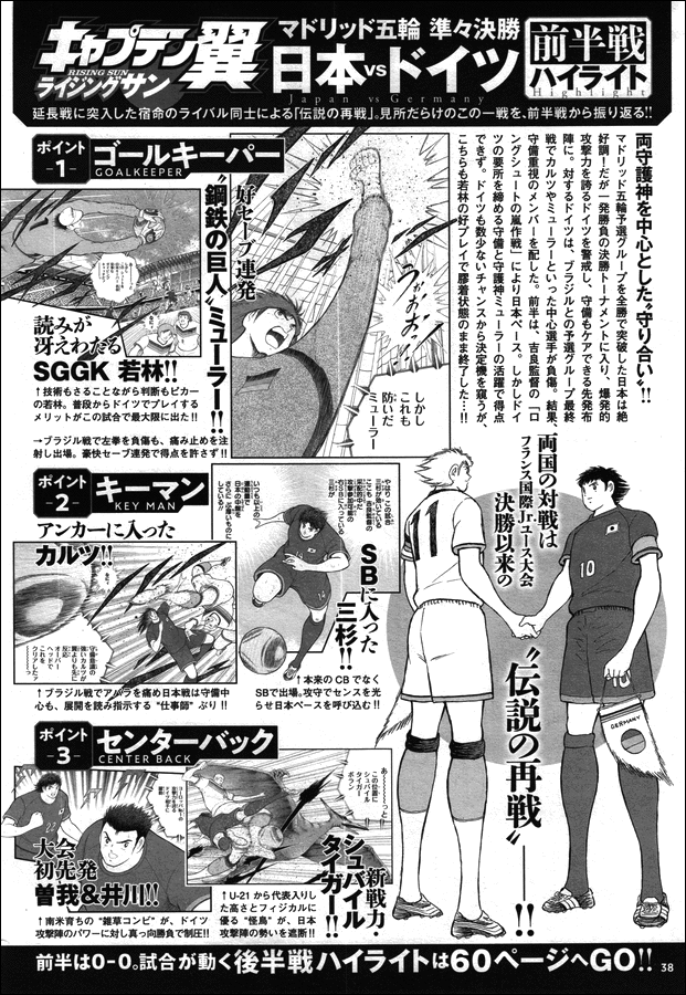 Read Captain Tsubasa Rising Sun PT-BR Manga Online