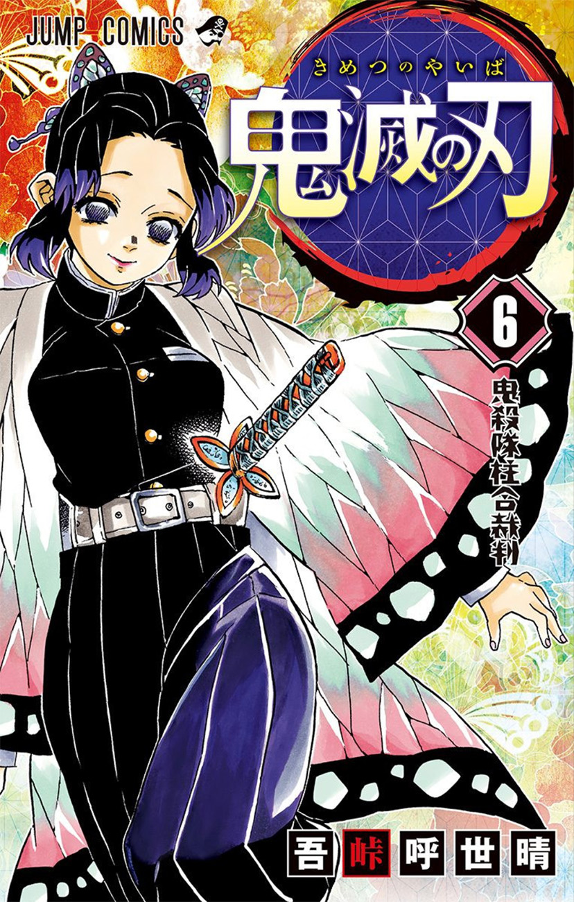Read Demon Slayer Kimetsu no Yaiba PT-BR Manga Online