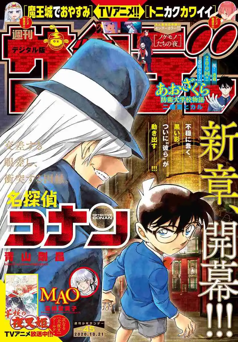 Read Detective Conan PT-BR Manga Online
