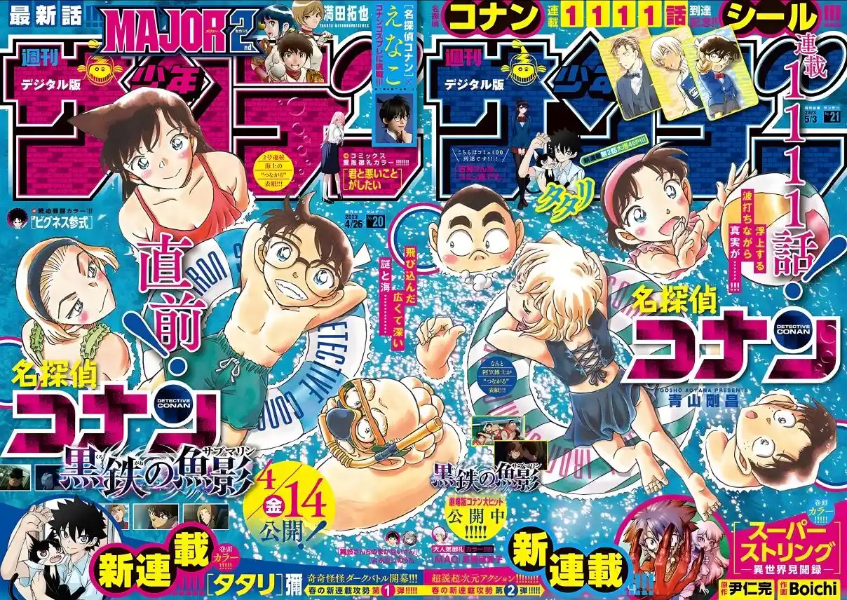 Read Detective Conan PT-BR Manga Online