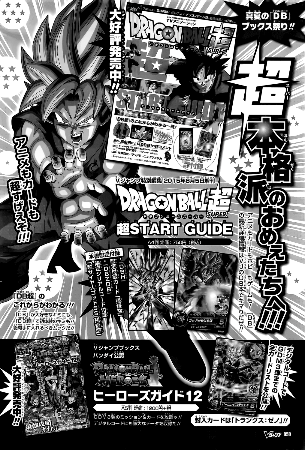 Read Dragon Ball Super PT-BR Manga Online