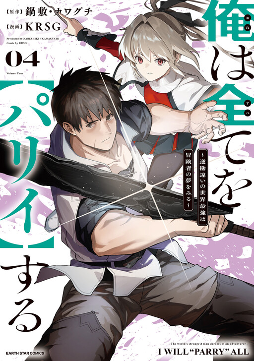 Read Eleceed PT-BR Manga Online
