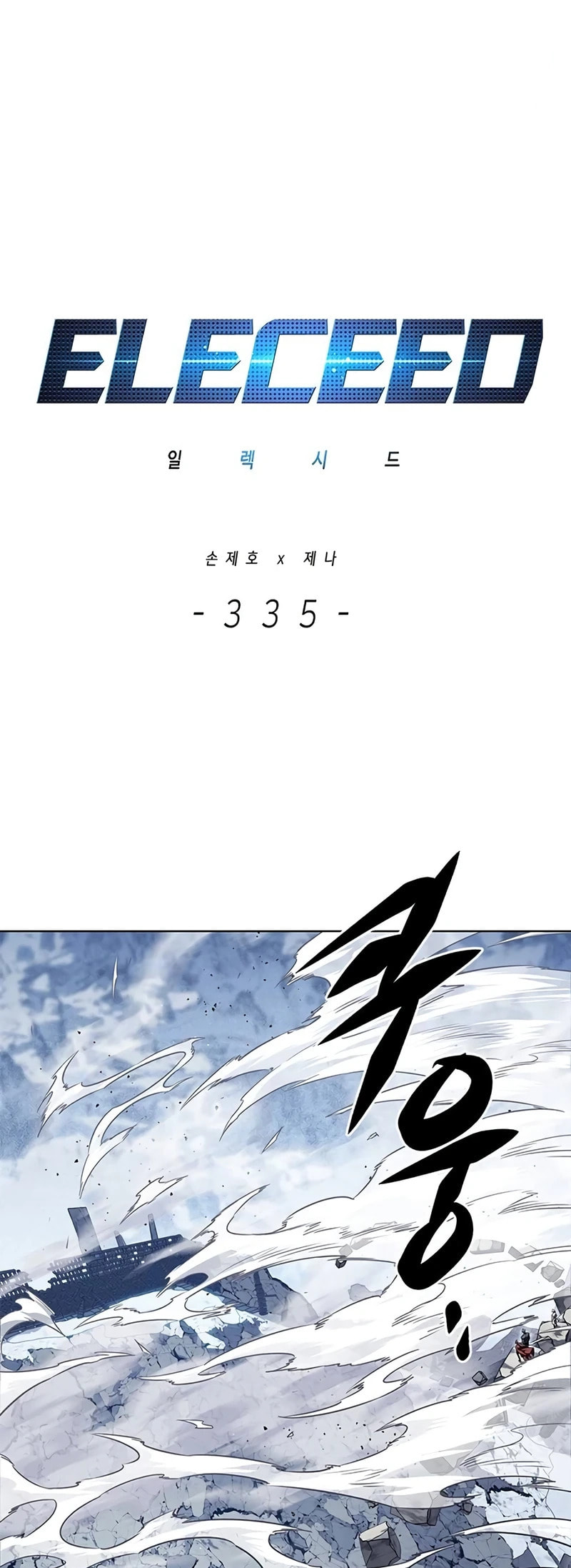 Read Eleceed PT-BR Manga Online