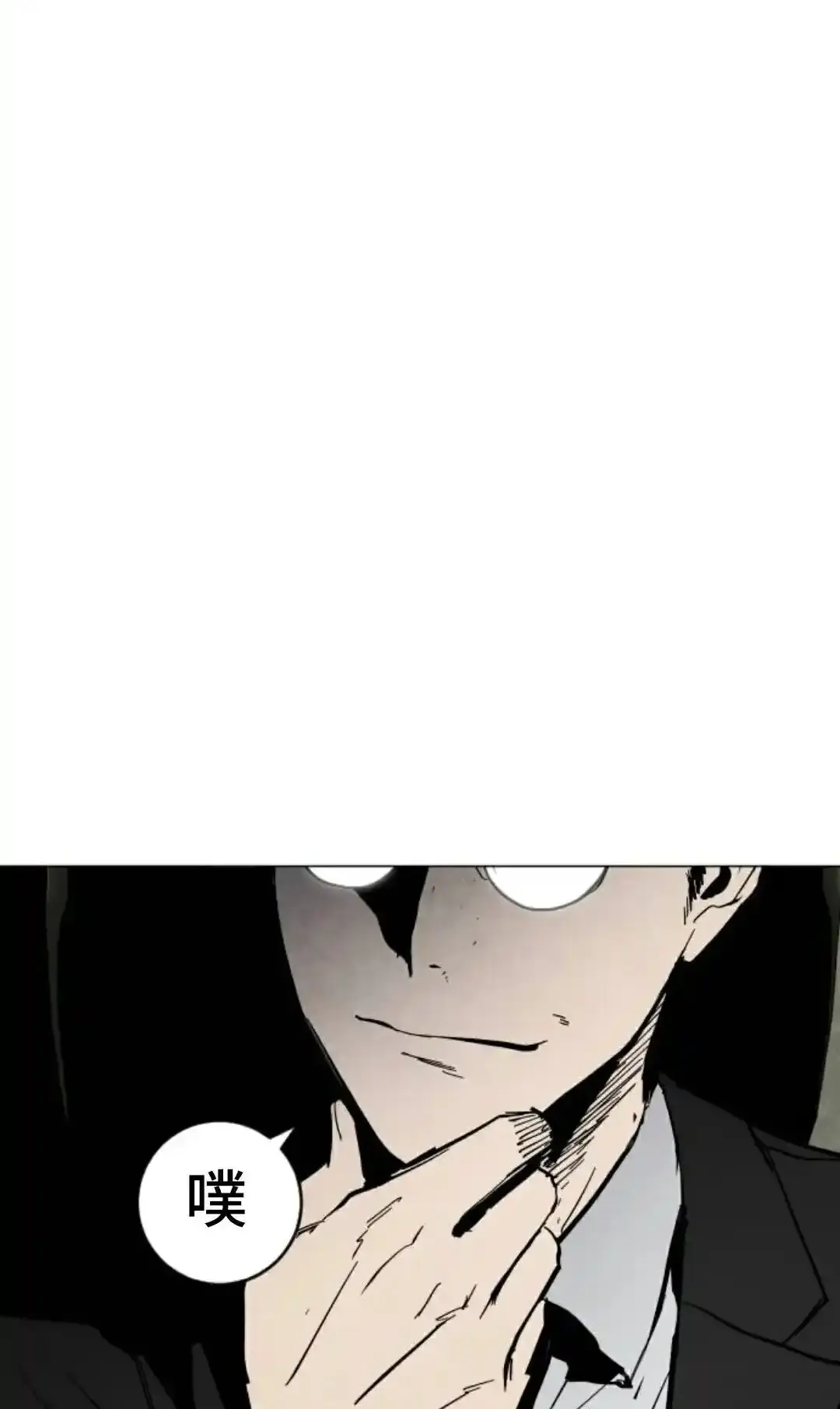 Read Fog Land PT-BR Manga Online