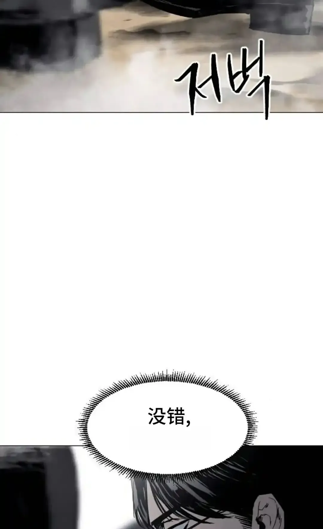 Read Fog Land PT-BR Manga Online