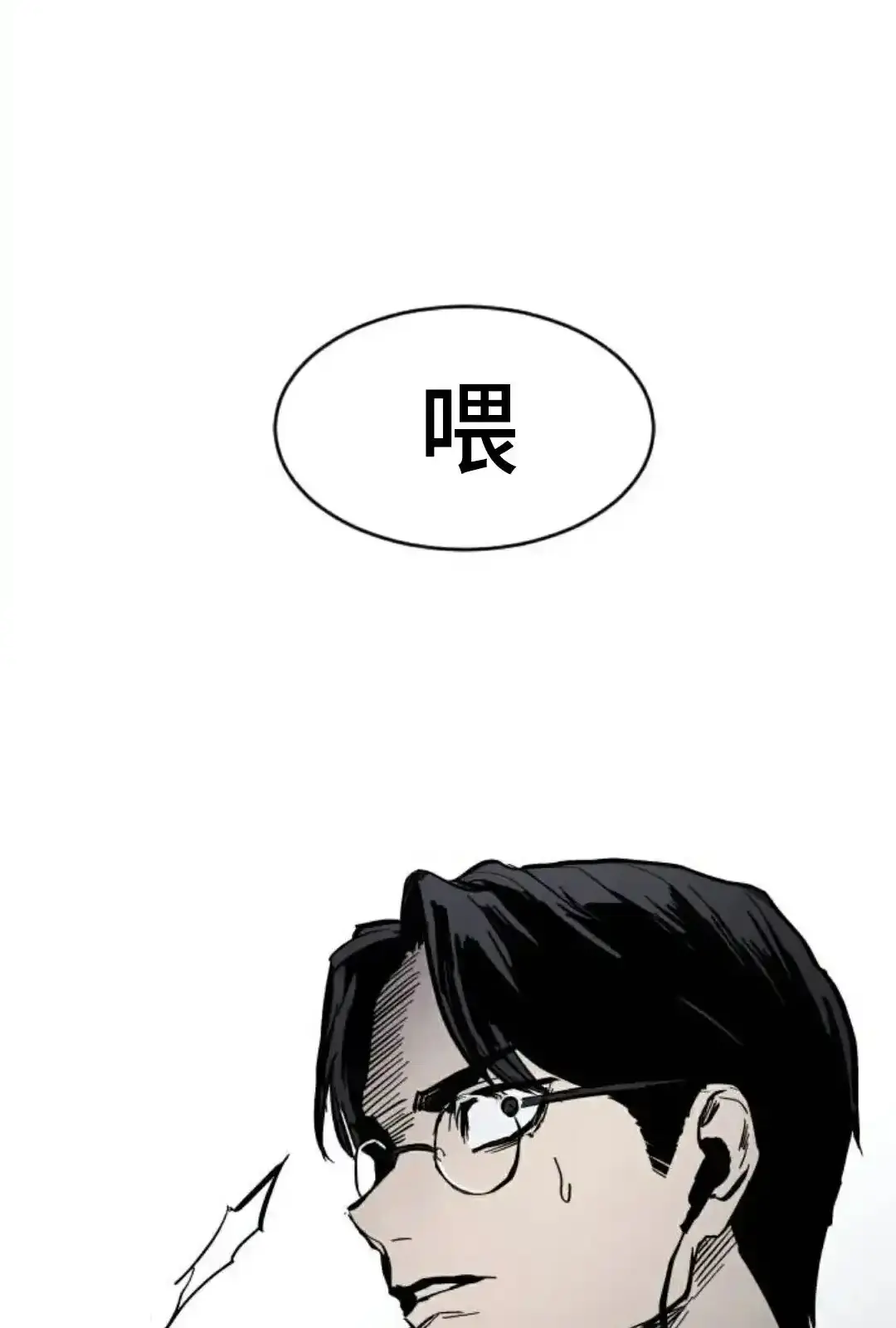 Read Fog Land PT-BR Manga Online