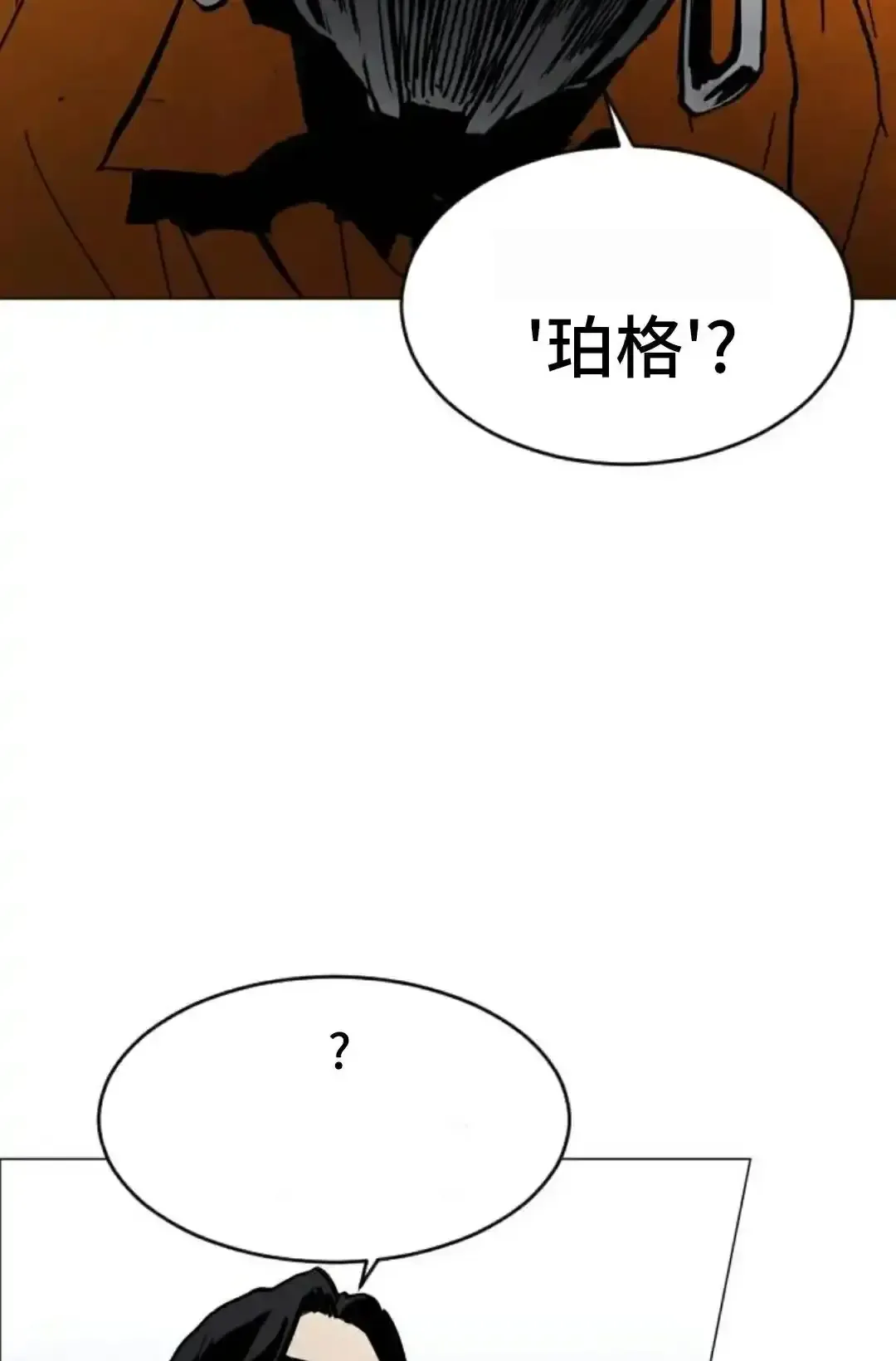 Read Fog Land PT-BR Manga Online