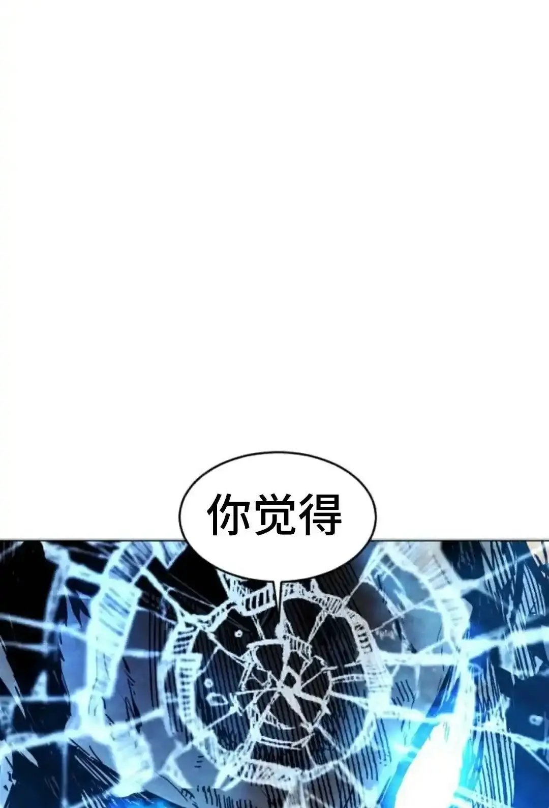 Read Fog Land PT-BR Manga Online