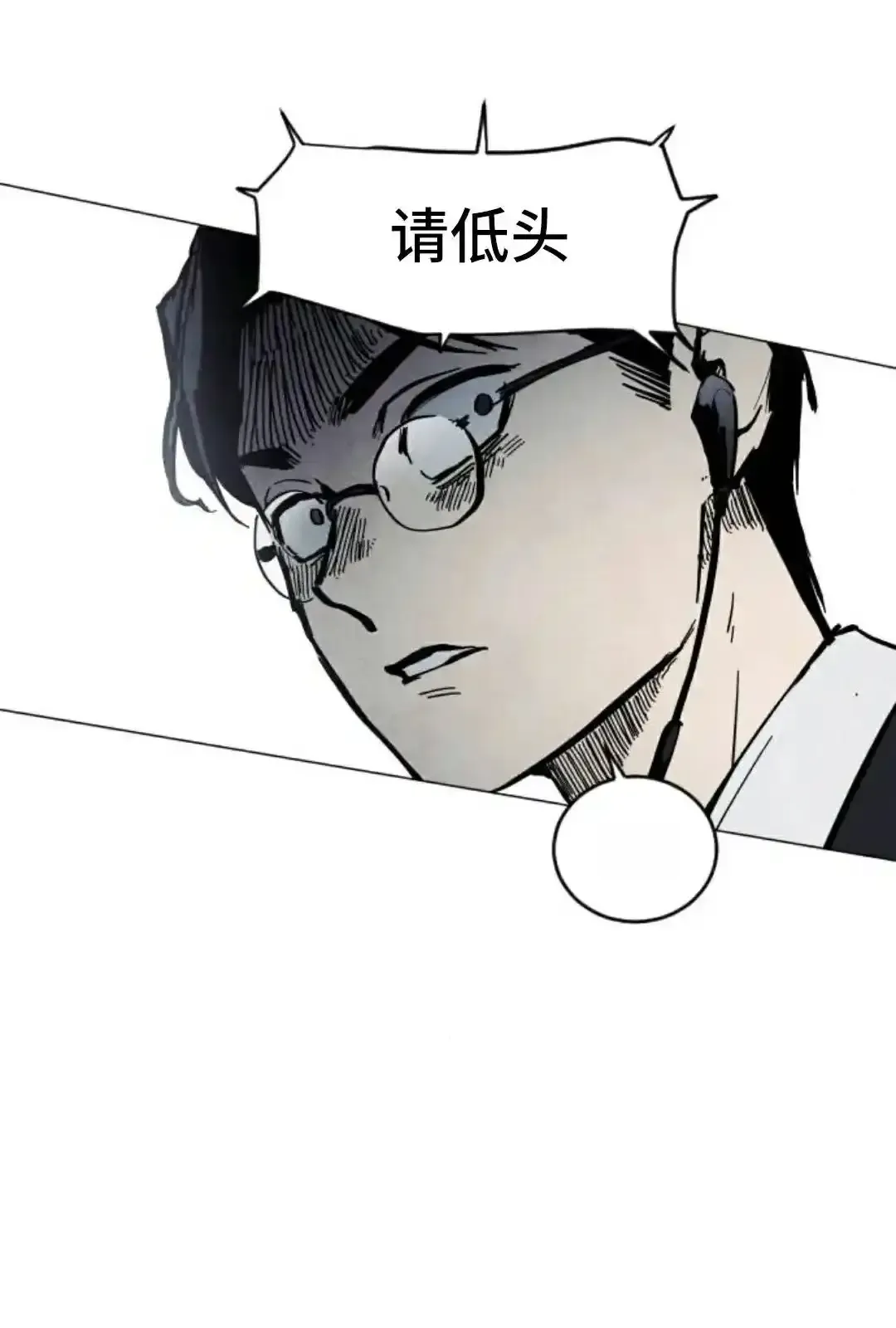 Read Fog Land PT-BR Manga Online