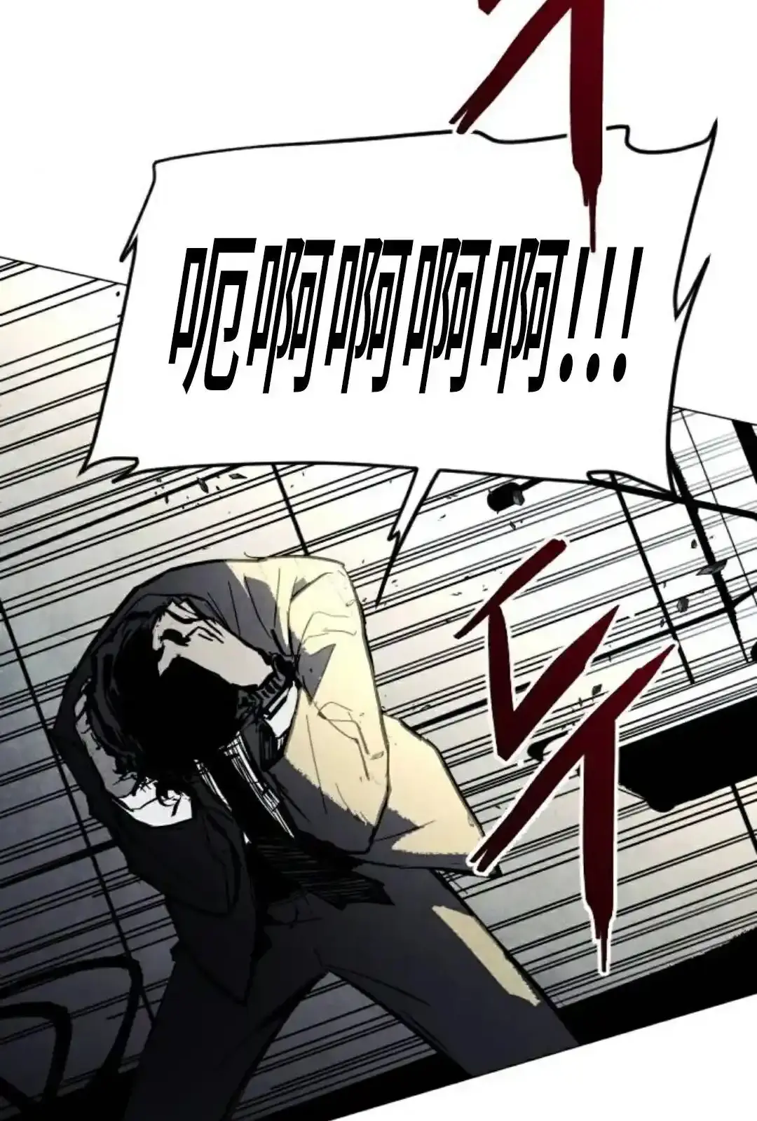 Read Fog Land PT-BR Manga Online
