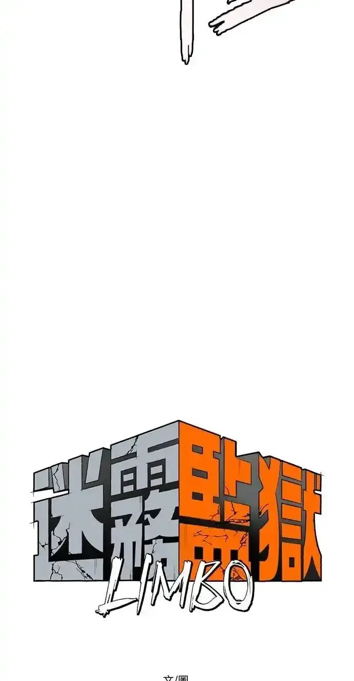 Read Fog Land PT-BR Manga Online