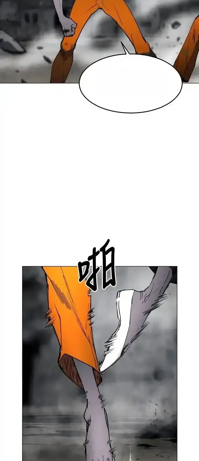 Read Fog Land PT-BR Manga Online