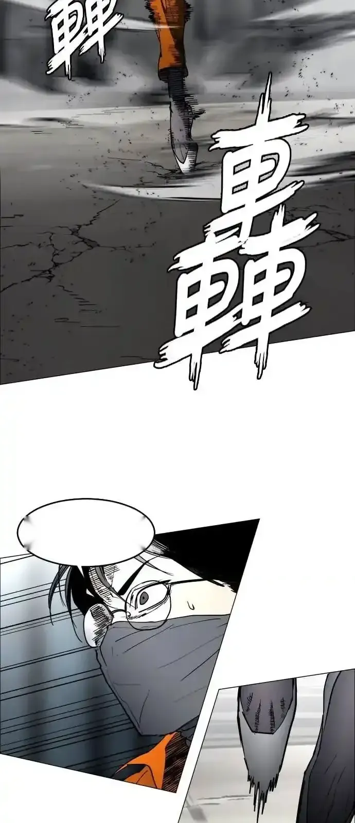 Read Fog Land PT-BR Manga Online