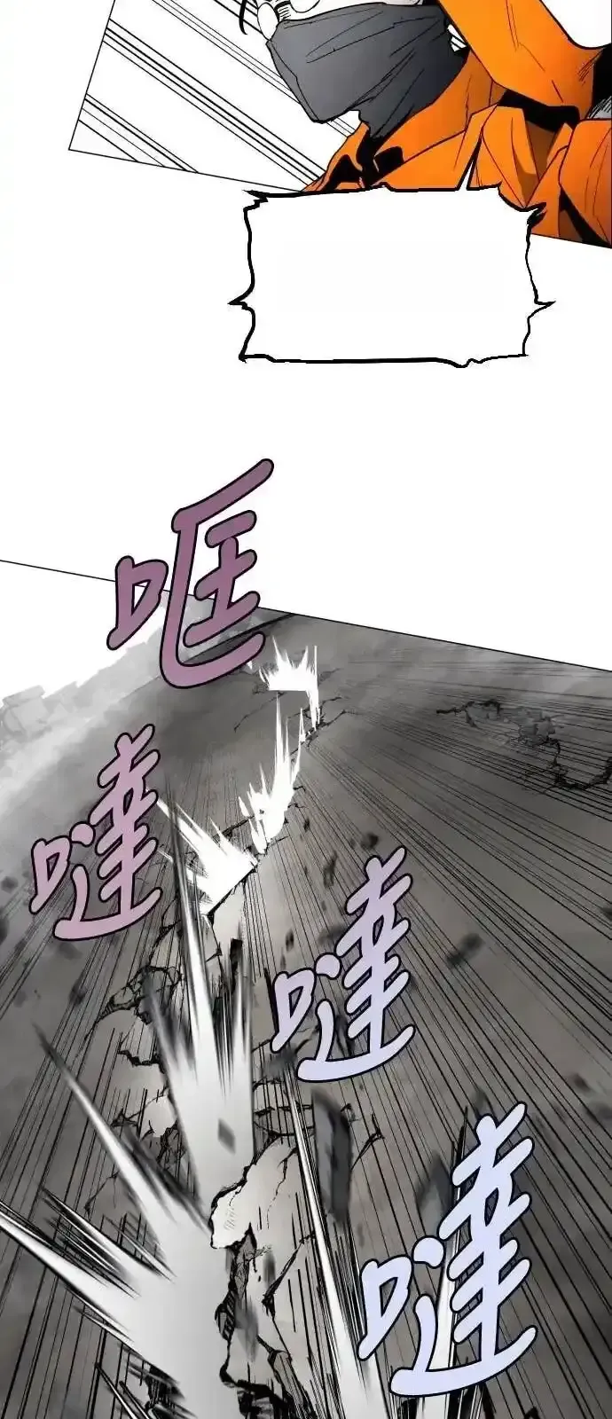 Read Fog Land PT-BR Manga Online