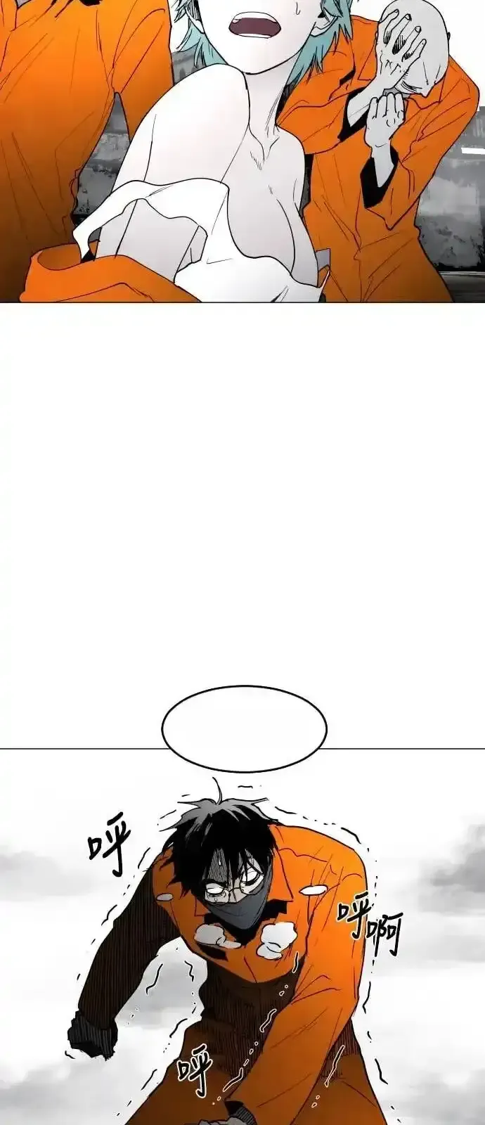 Read Fog Land PT-BR Manga Online