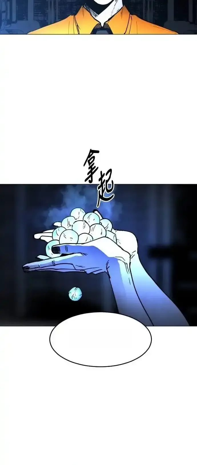 Read Fog Land PT-BR Manga Online