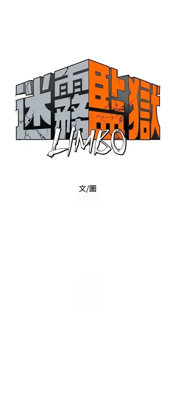 Read Fog Land PT-BR Manga Online