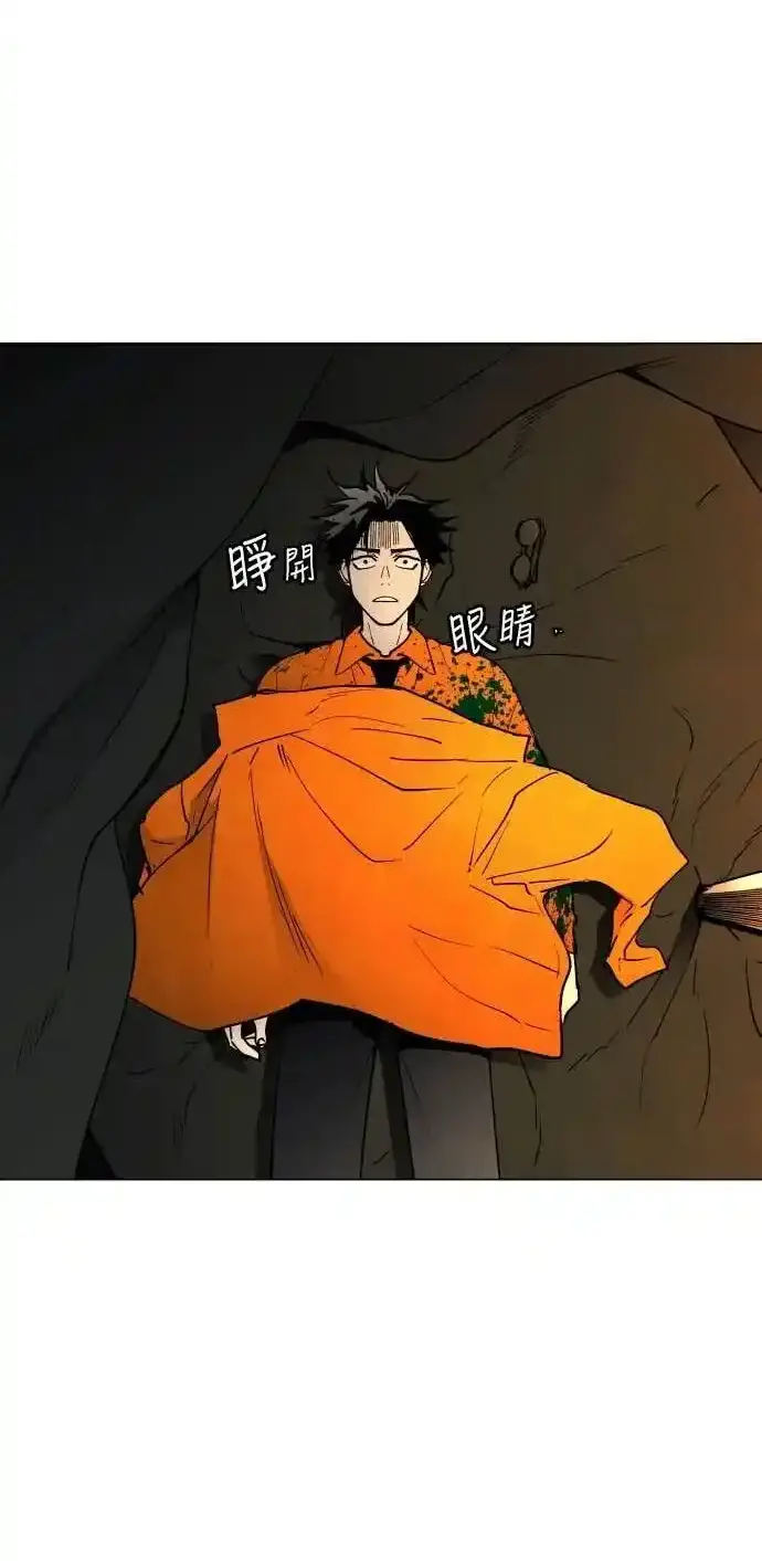 Read Fog Land PT-BR Manga Online