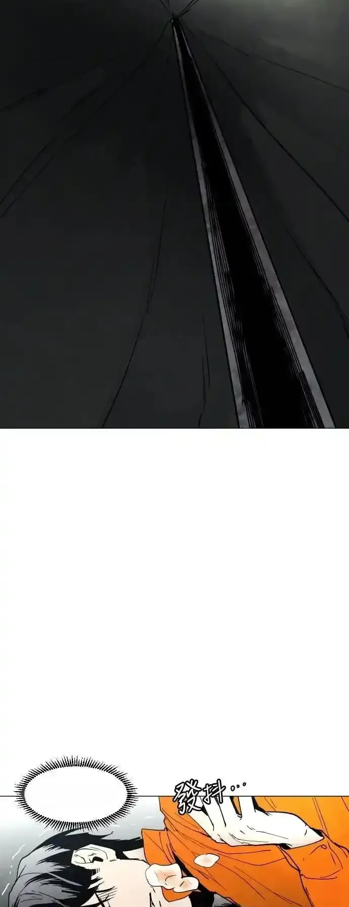 Read Fog Land PT-BR Manga Online