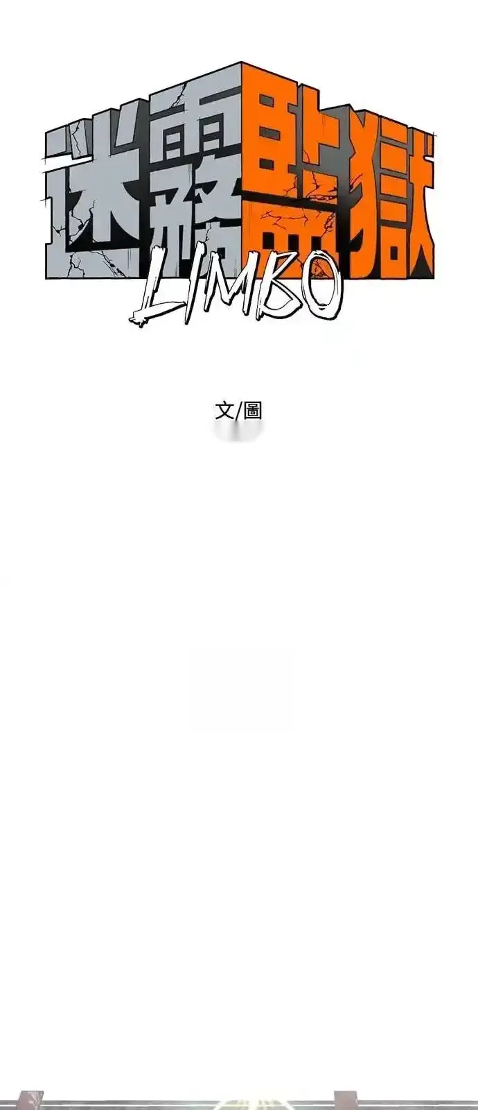 Read Fog Land PT-BR Manga Online