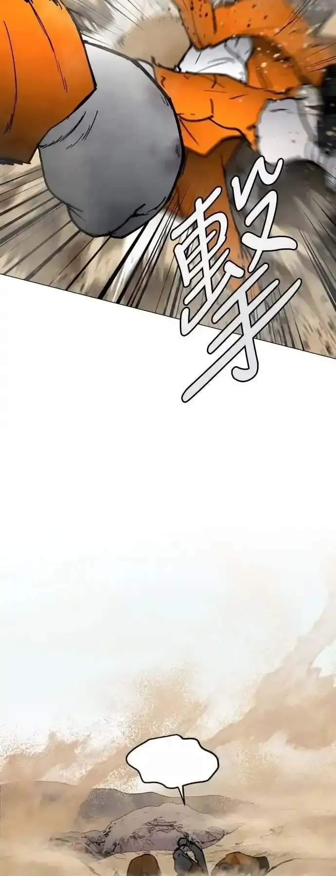 Read Fog Land PT-BR Manga Online
