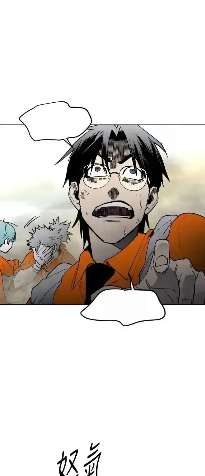 Read Fog Land PT-BR Manga Online