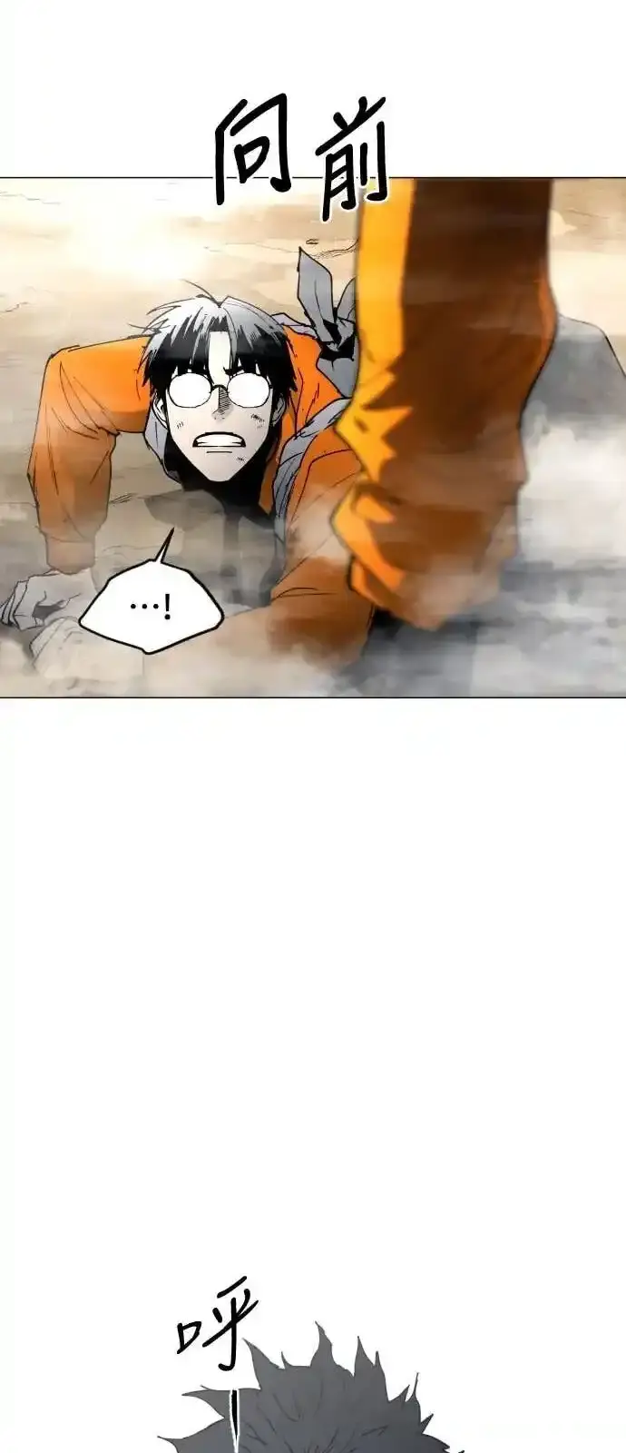 Read Fog Land PT-BR Manga Online