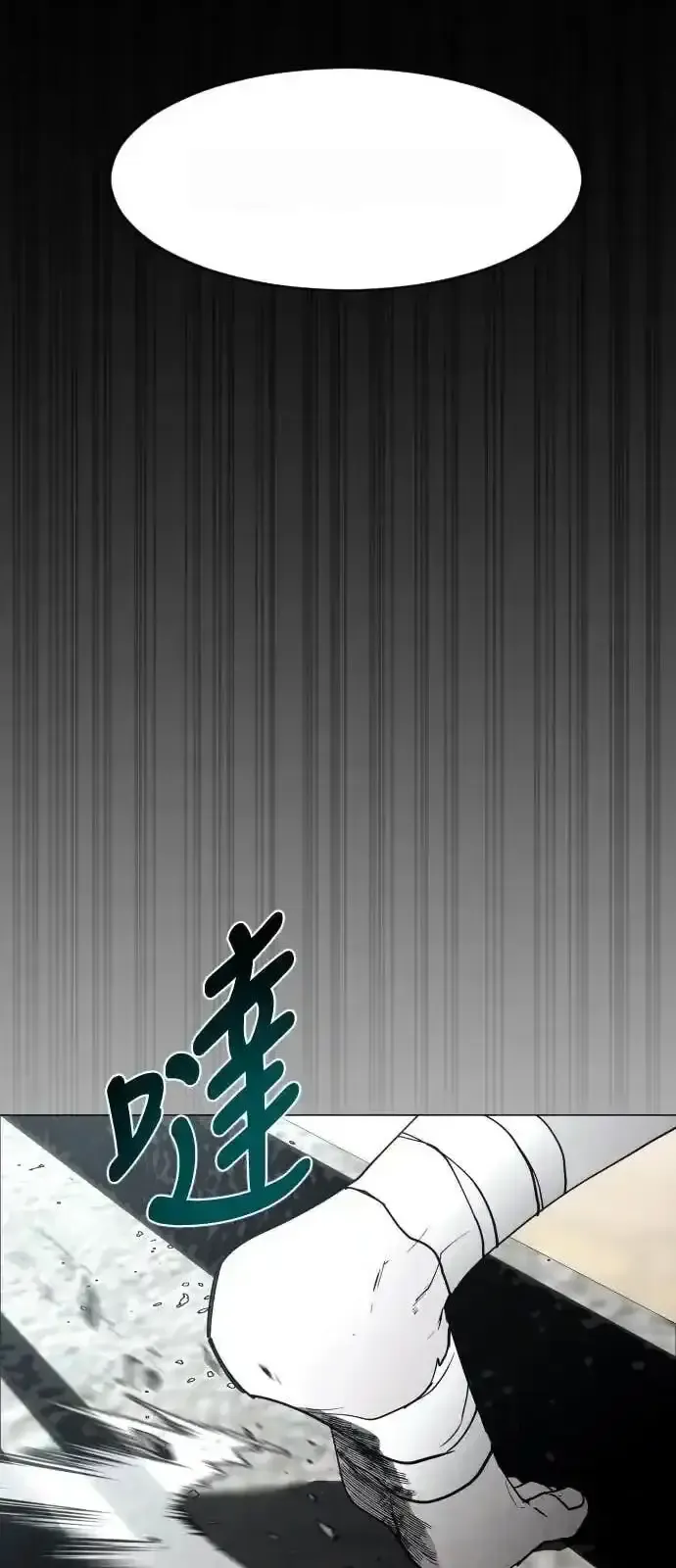 Read Fog Land PT-BR Manga Online