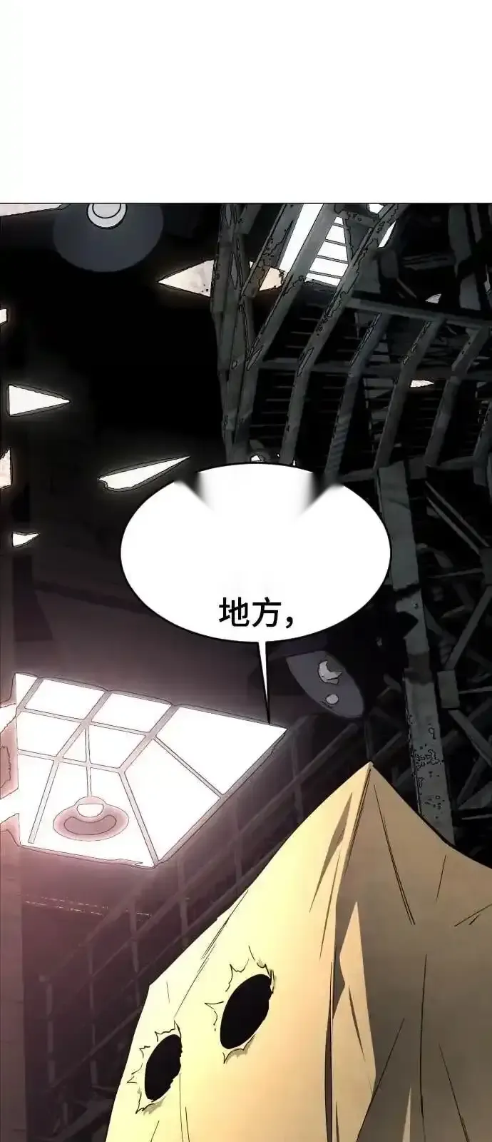 Read Fog Land PT-BR Manga Online
