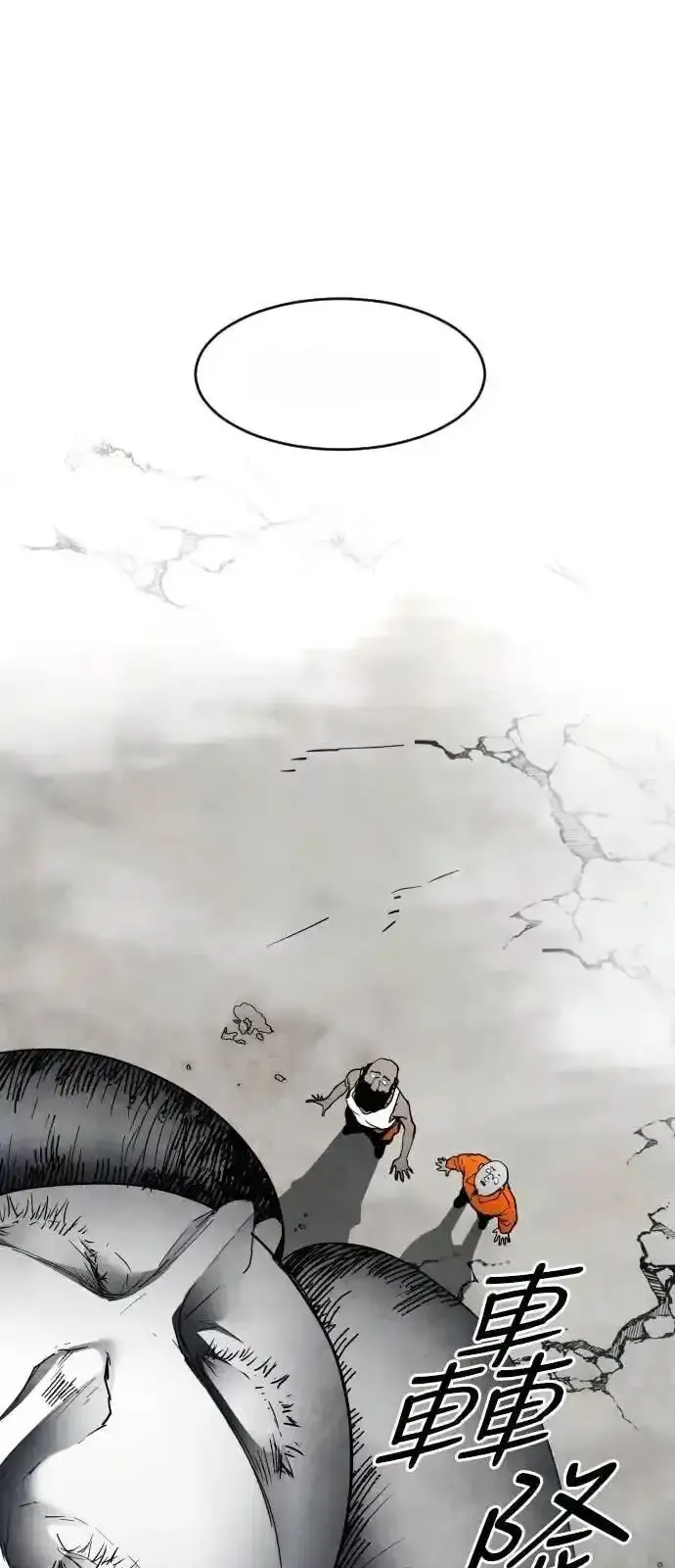 Read Fog Land PT-BR Manga Online