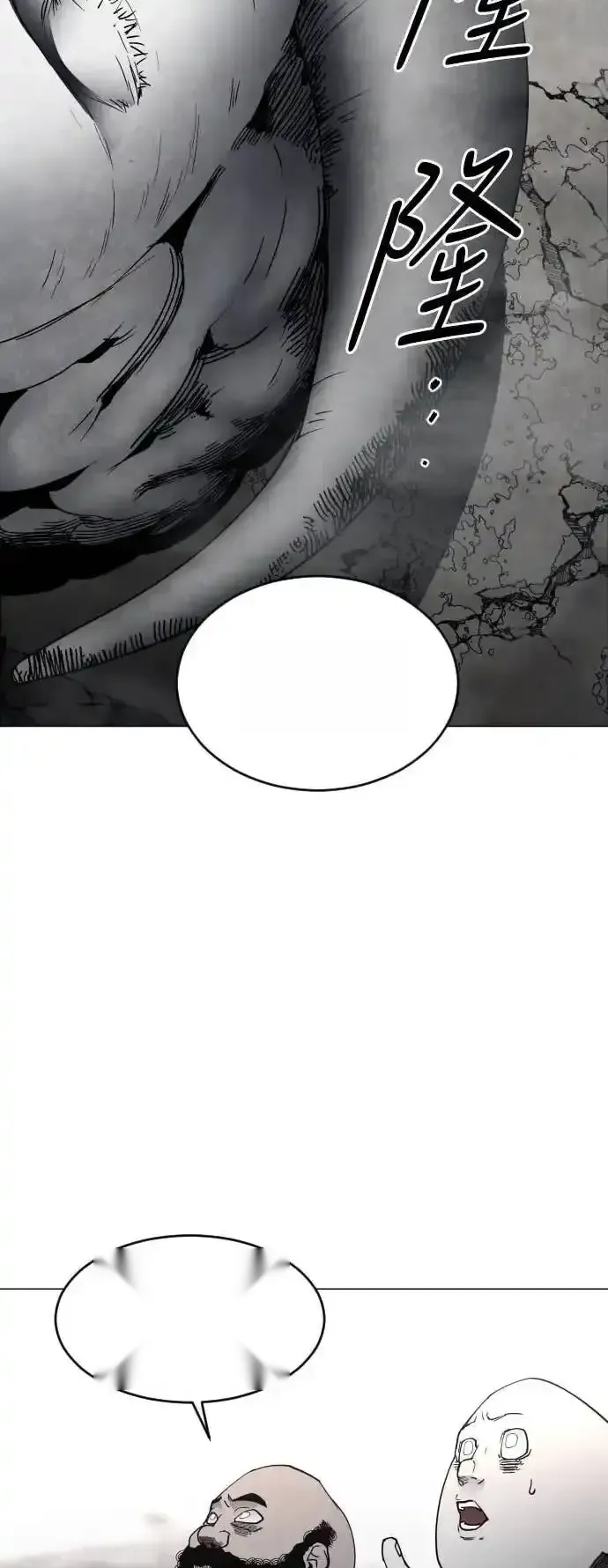 Read Fog Land PT-BR Manga Online