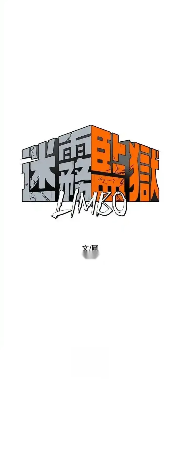 Read Fog Land PT-BR Manga Online