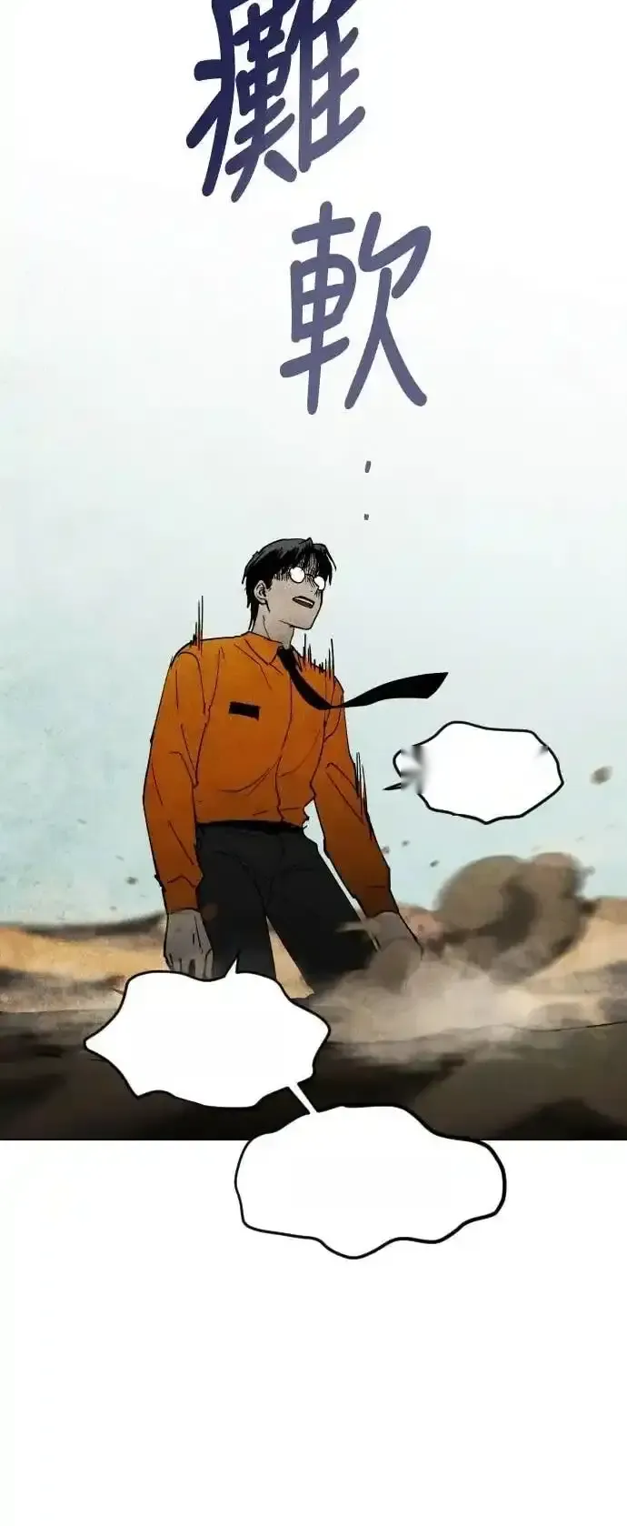 Read Fog Land PT-BR Manga Online