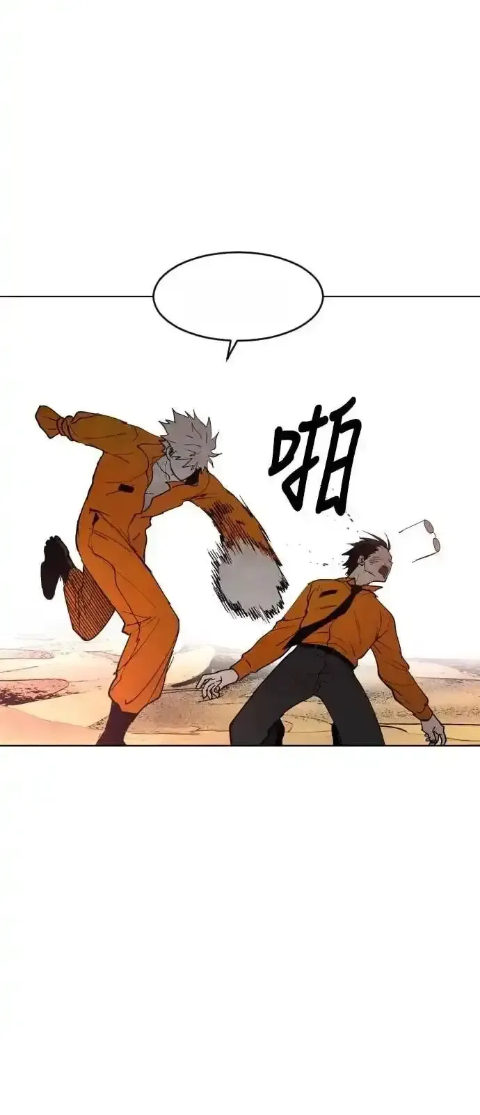 Read Fog Land PT-BR Manga Online