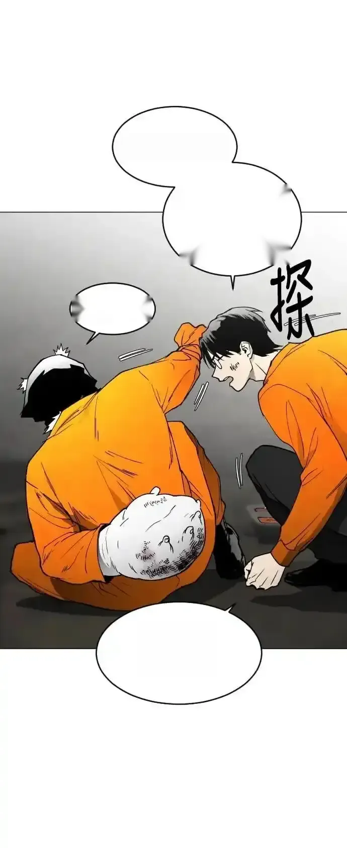 Read Fog Land PT-BR Manga Online
