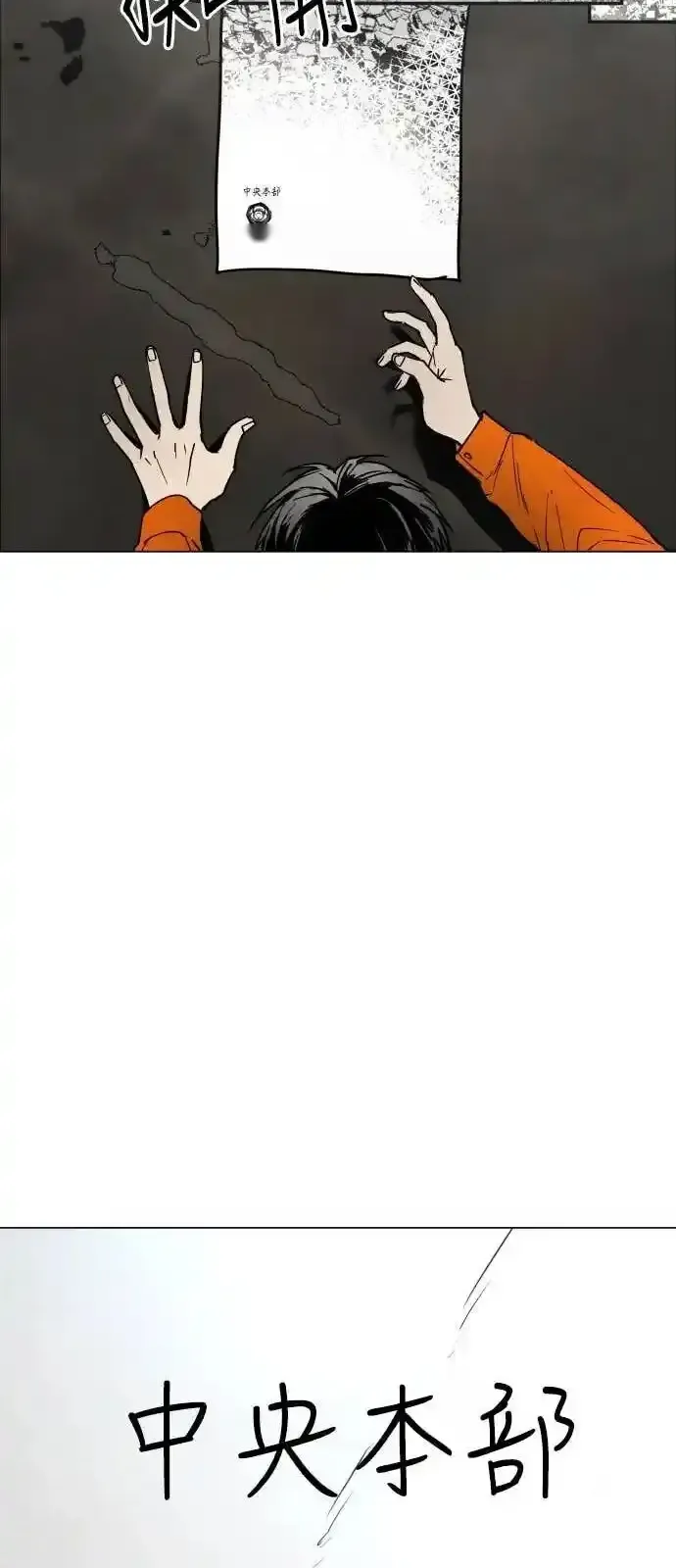 Read Fog Land PT-BR Manga Online