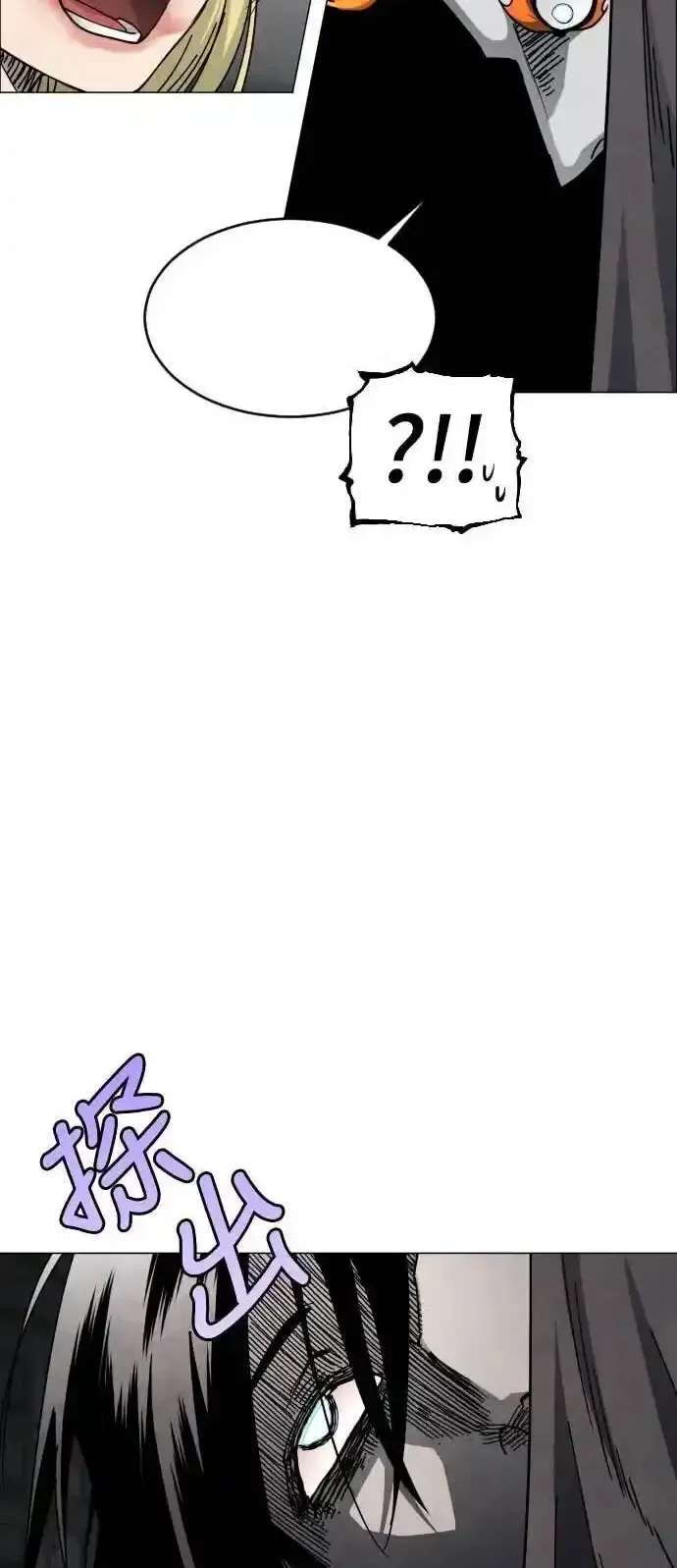 Read Fog Land PT-BR Manga Online