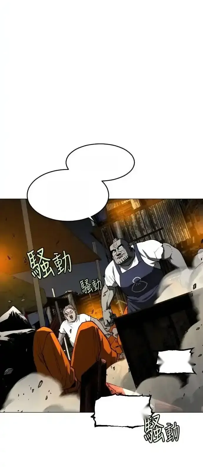Read Fog Land PT-BR Manga Online