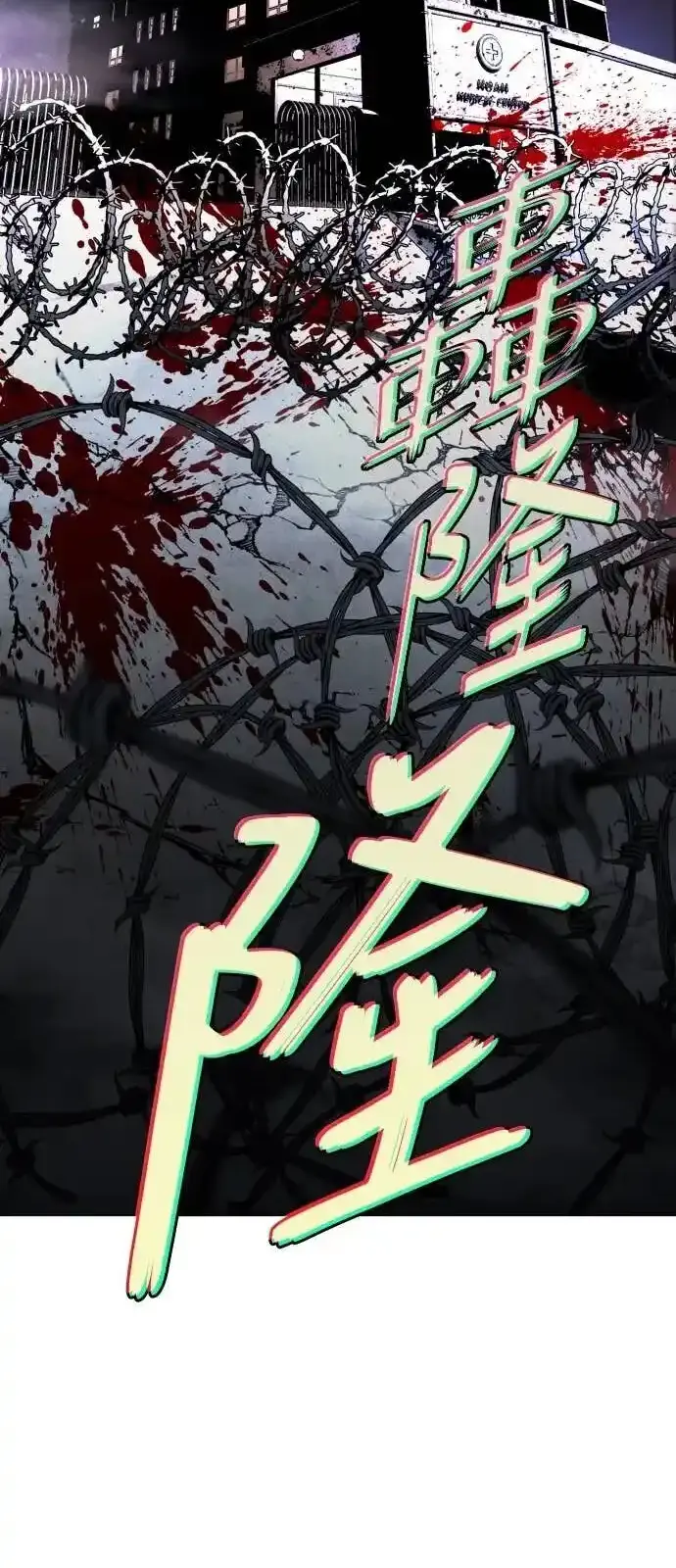Read Fog Land PT-BR Manga Online