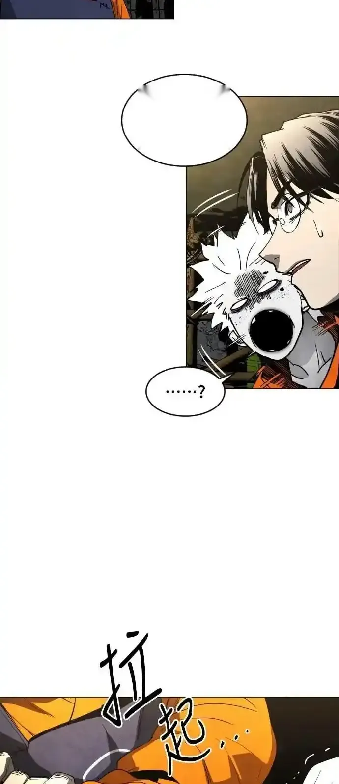 Read Fog Land PT-BR Manga Online