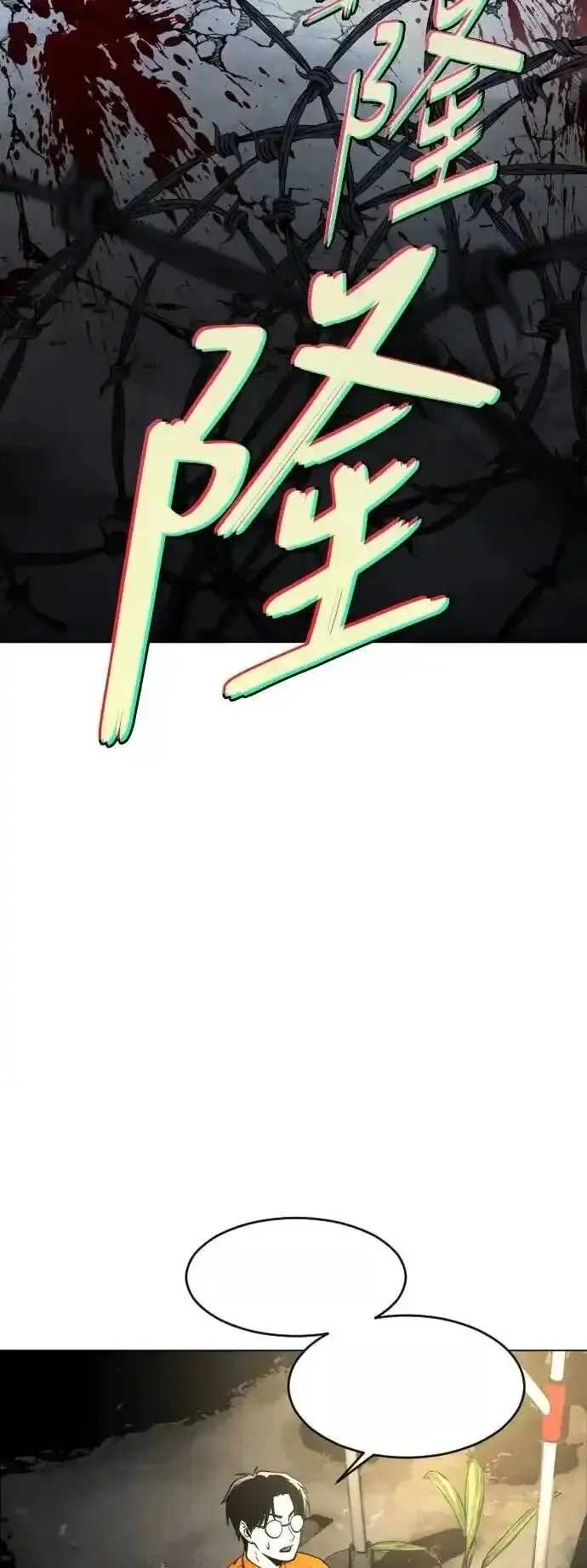 Read Fog Land PT-BR Manga Online
