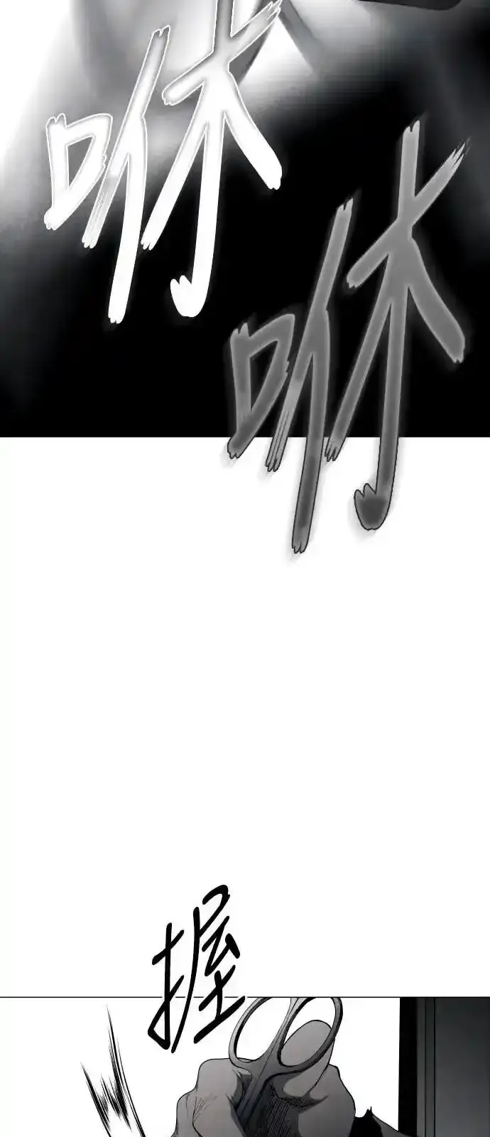 Read Fog Land PT-BR Manga Online