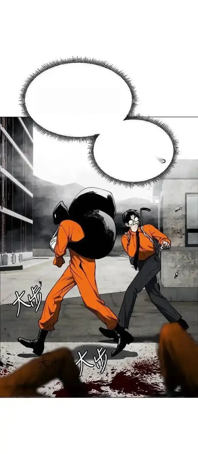 Read Fog Land PT-BR Manga Online