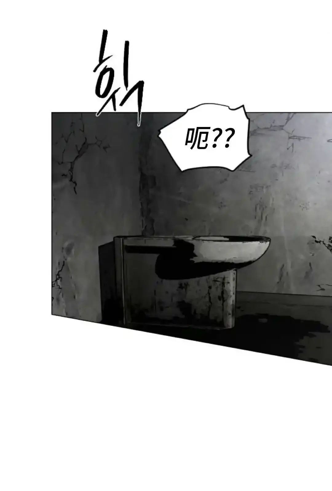 Read Fog Land PT-BR Manga Online