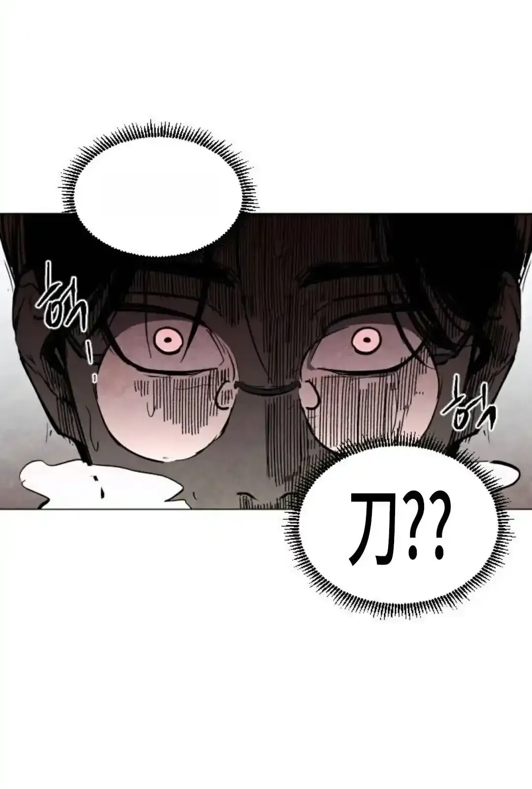 Read Fog Land PT-BR Manga Online