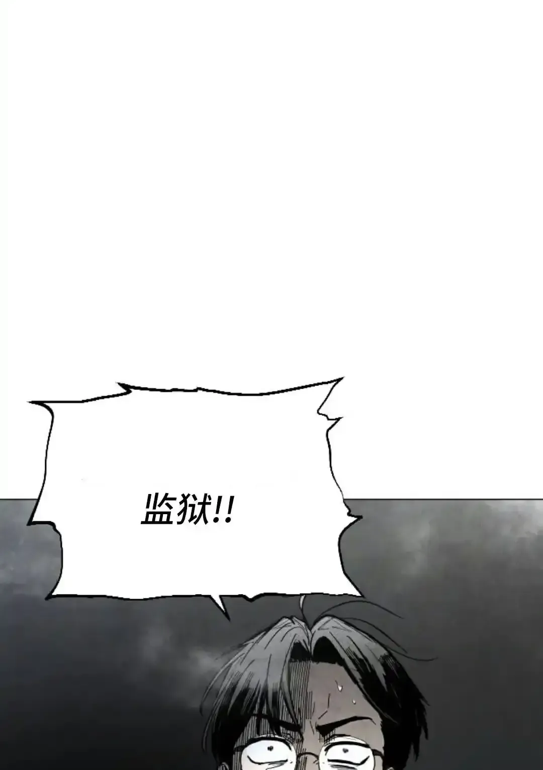 Read Fog Land PT-BR Manga Online
