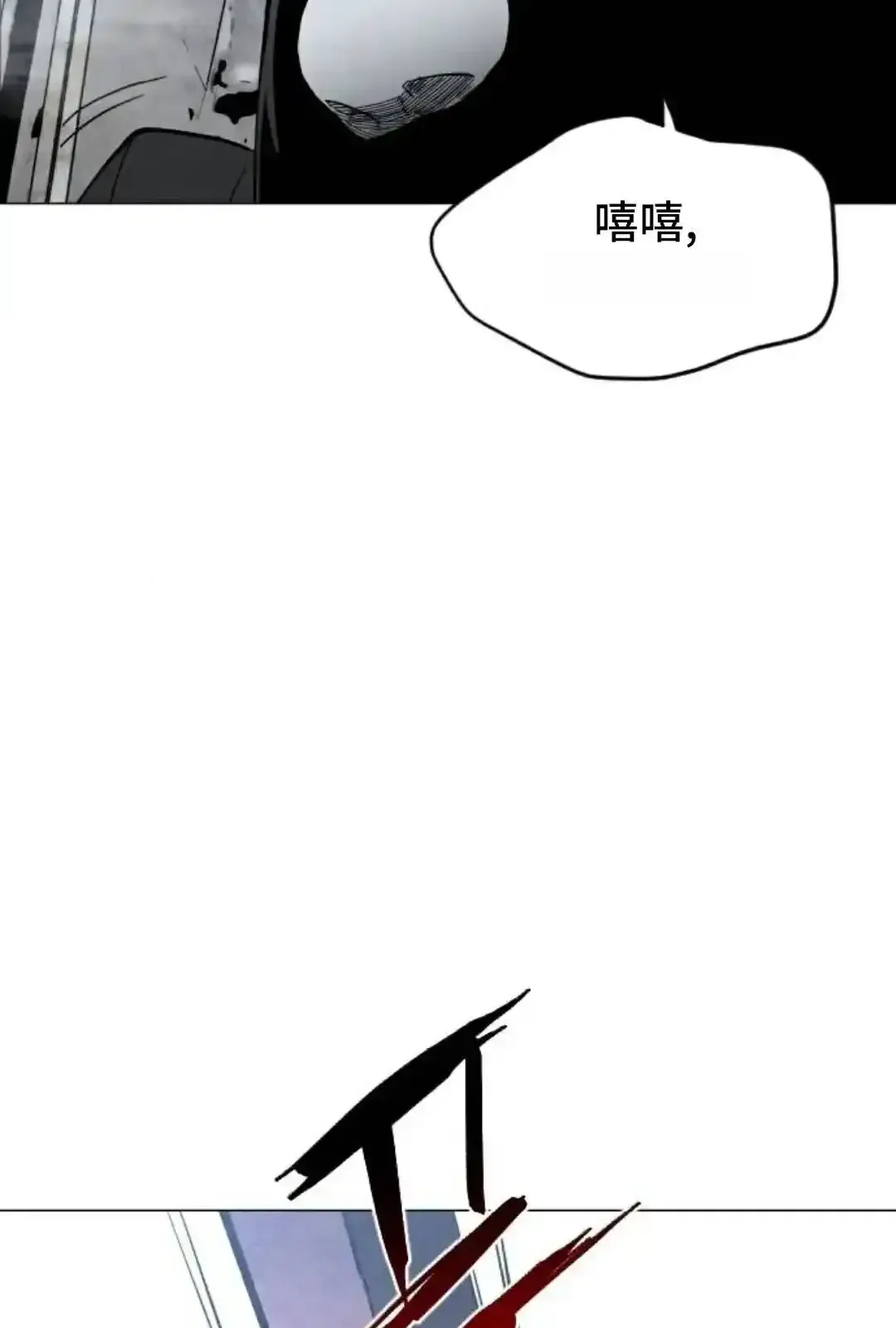 Read Fog Land PT-BR Manga Online