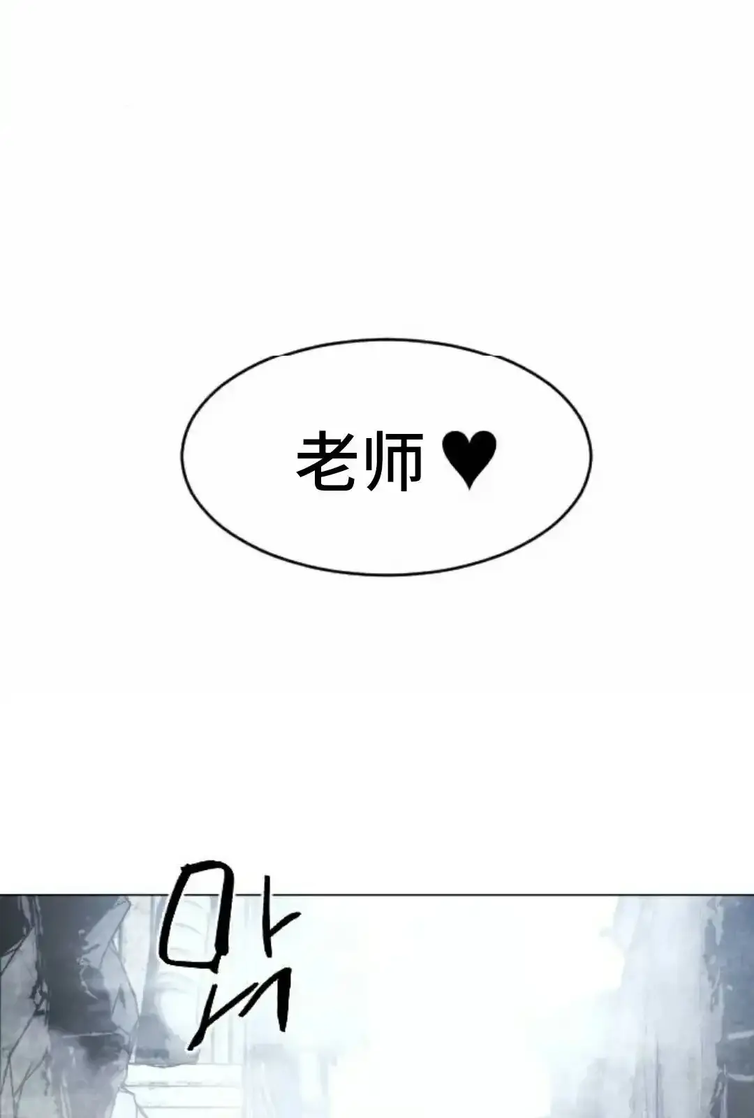 Read Fog Land PT-BR Manga Online