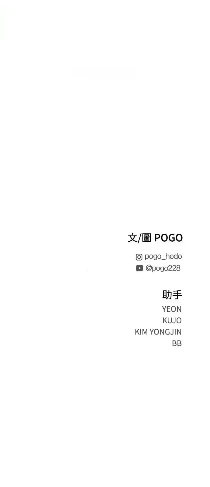 Read Fog Land PT-BR Manga Online