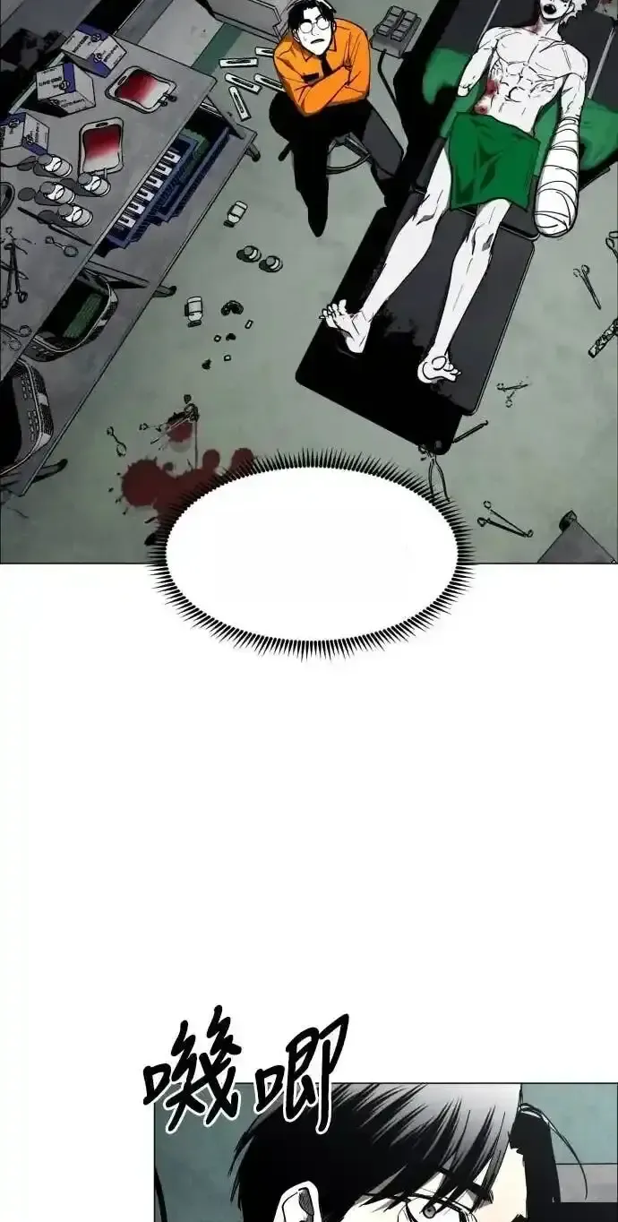 Read Fog Land PT-BR Manga Online